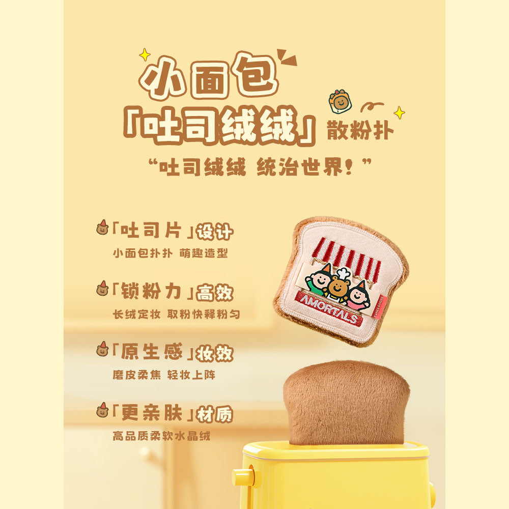 Amortals-x-TUNEE-GOODS-Toast-Fluffy-Powder-Puff-(Size-L)-–-1-Piece-2