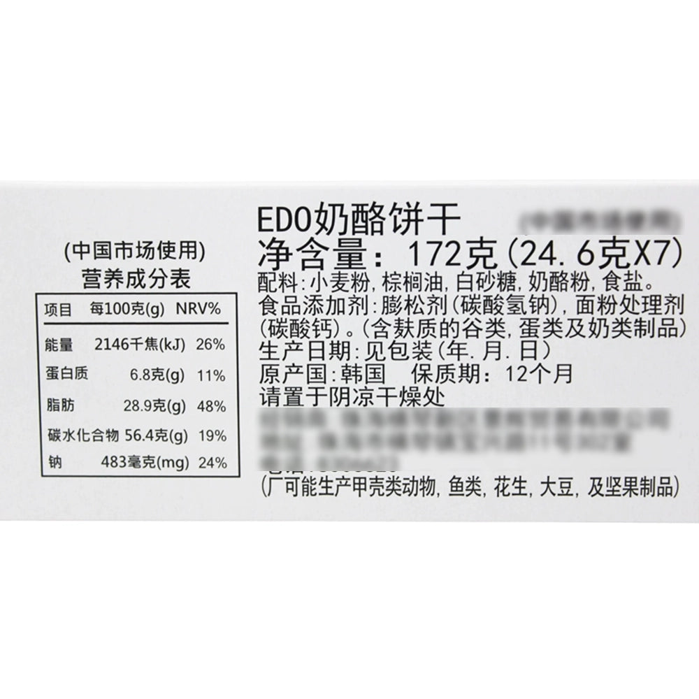 Edo Crackers EDO Cheese Flavored Crispy Crackers - 172g – Umall - Australia's ...