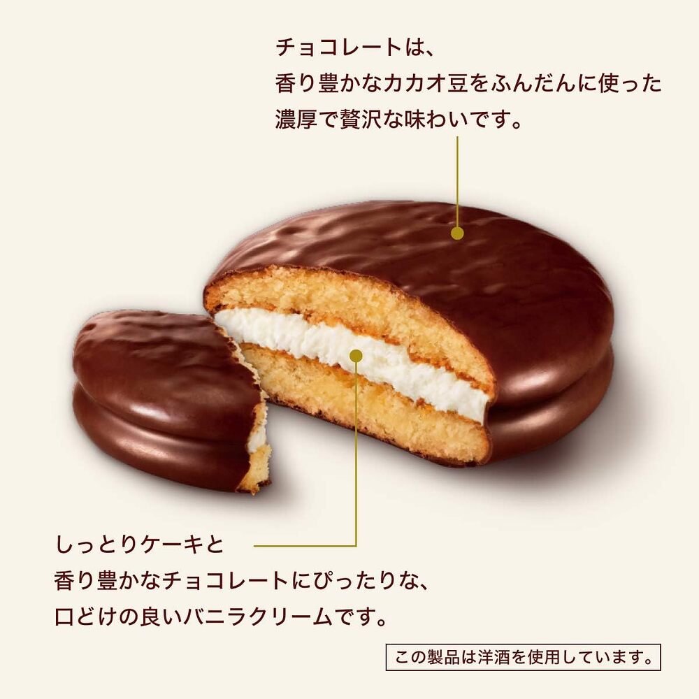 lotte-choco-pie-188g-6-pieces-chocolate-coated-vanilla-cream-sandwich-cakes-2