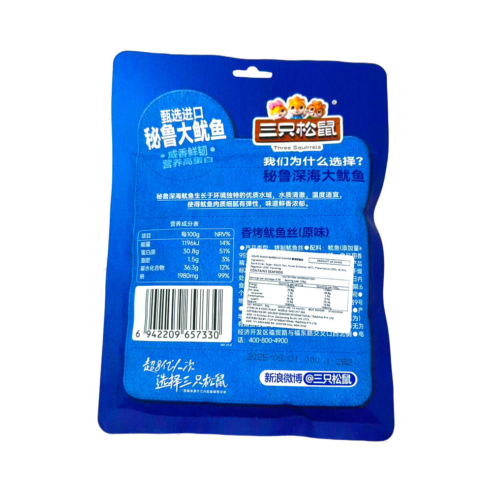 three-squirrels-roasted-squid-shreds-original-flavour-58g-dried-squid-snack-2