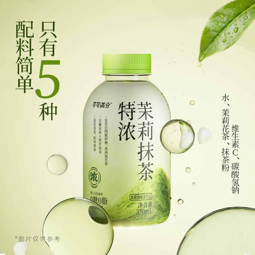 Keke Manfen Extra Rich Jasmine Matcha Tea – Zero Sugar 320ml – Umall ...