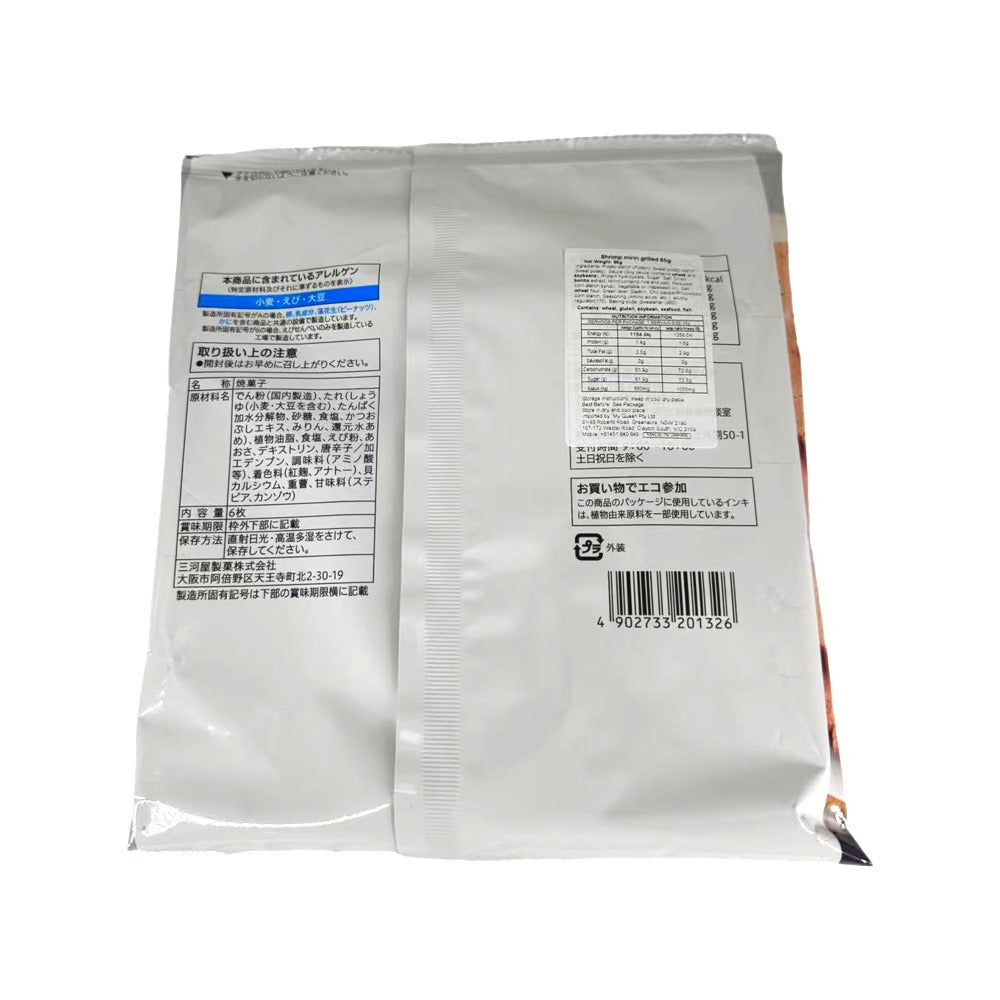 7-Eleven-Japanese-Grilled-Shrimp-Crackers---85g-2