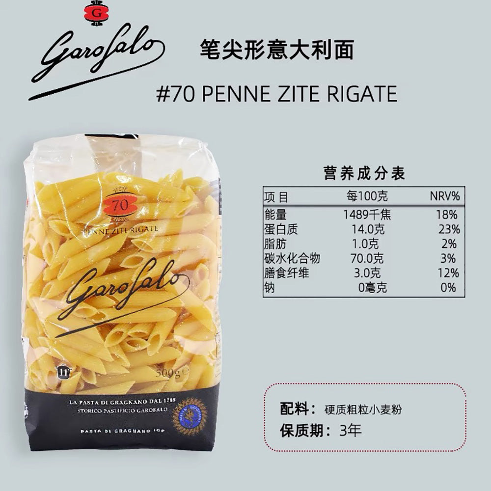 Garofalo-Penne-Ziti-Rigate-Pasta---500g-1
