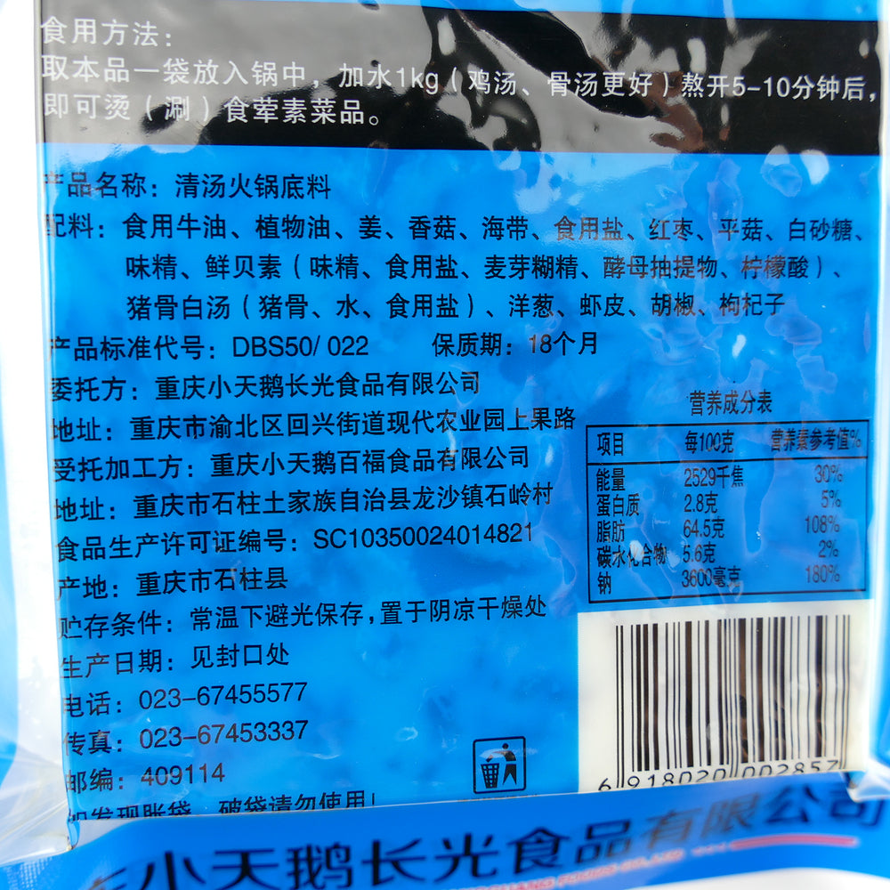 Cygnet-Clear-Soup-Hot-Pot-Base-200g-–-Mild-Chinese-Shabu-Shabu-Broth-Seasoning-2