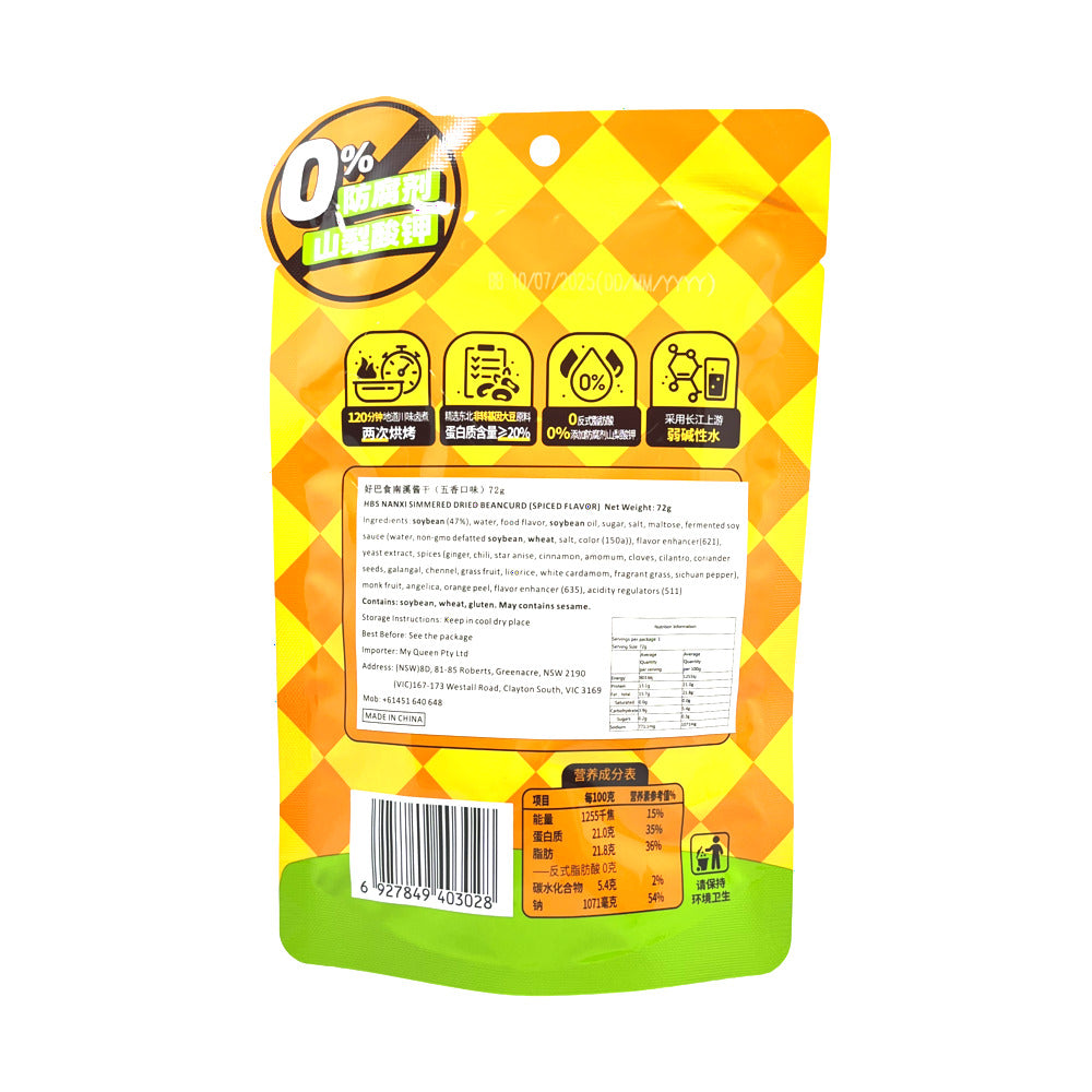 Haobashi-Nanxi-Five-Spice-Tofu-72g-–-Fast-Sydney-Delivery-2