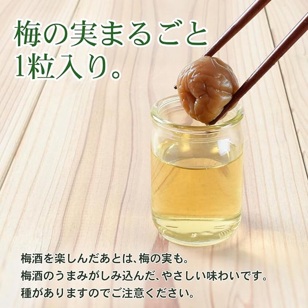 Kishu-Wakayama-Umeshu-Plum-Wine-9%-100ml-–-Japanese-Plum-Liqueur-Cup-2