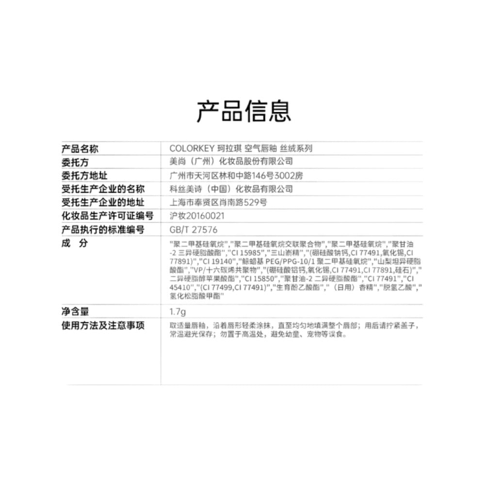 Colorkey-Velvet-Lipstick-#B605-Snake-Year-Limited-Edition-1