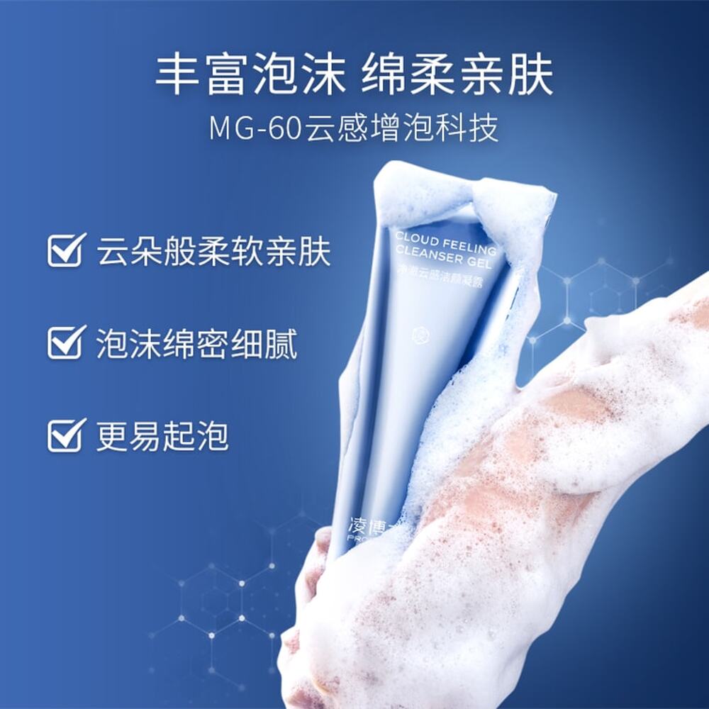 Prof. Ling Cloud Feeling Cleanser Gel - 100g-1