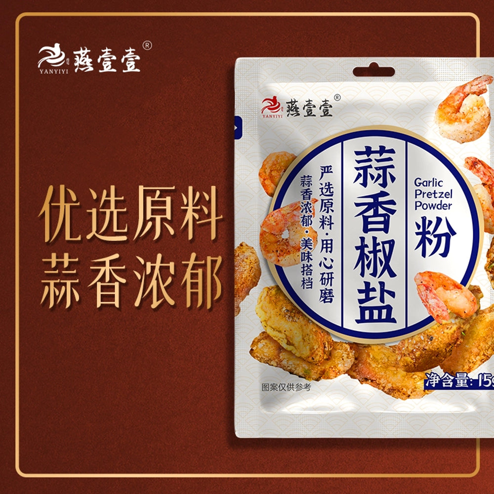 Yanyi-Garlic-Pepper-Salt-Powder---15g-2