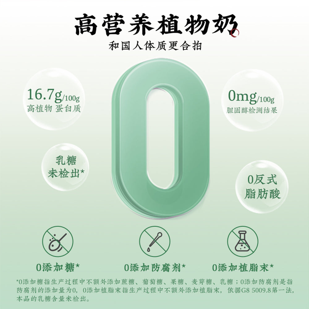 Joyoung-Jasmine-Longjing-Soymilk-Tea-Powder-–-10-Sachets-(200g)---Instant-Plant-Based-Milk-Tea-Mix-2