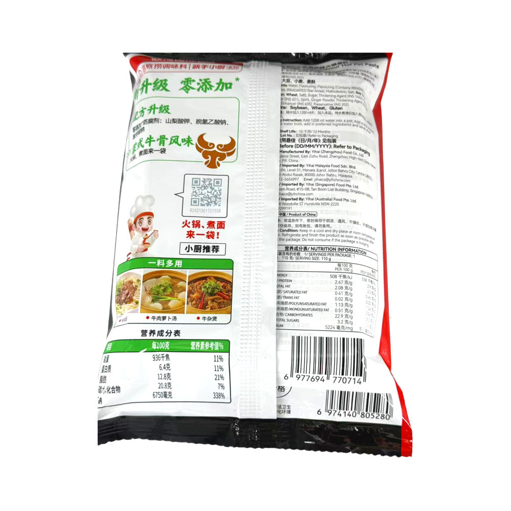 Haidilao-Beef-Bone-Broth-Hot-Pot-Base---110g-1
