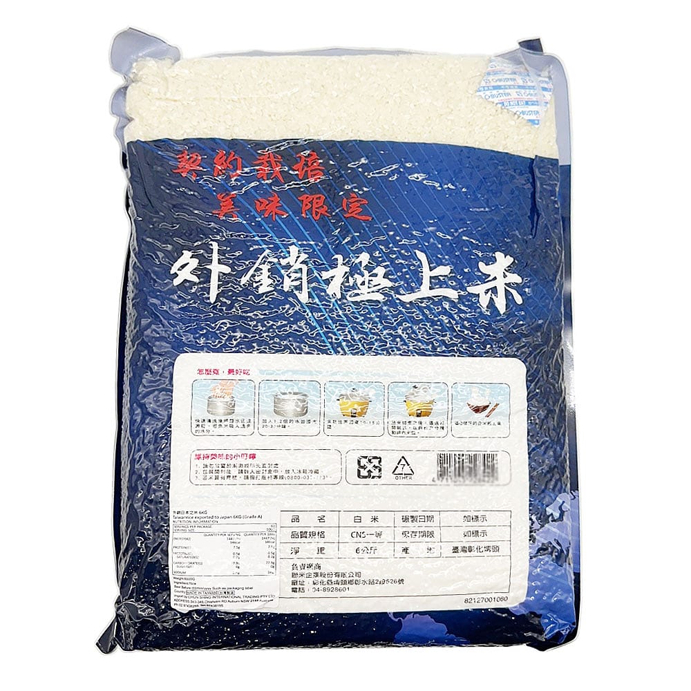 ZTE Premium Export Rice - 6kg – Umall - Australia's Largest Online ...