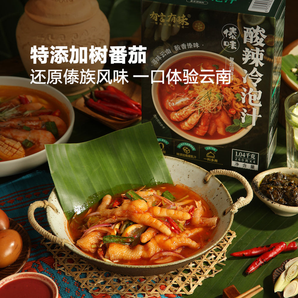 Youyan-Youwei-Dai-Style-Sour-&-Spicy-Cold-Soak-Sauce-Mix---4-x-260g-(1.04kg)-2