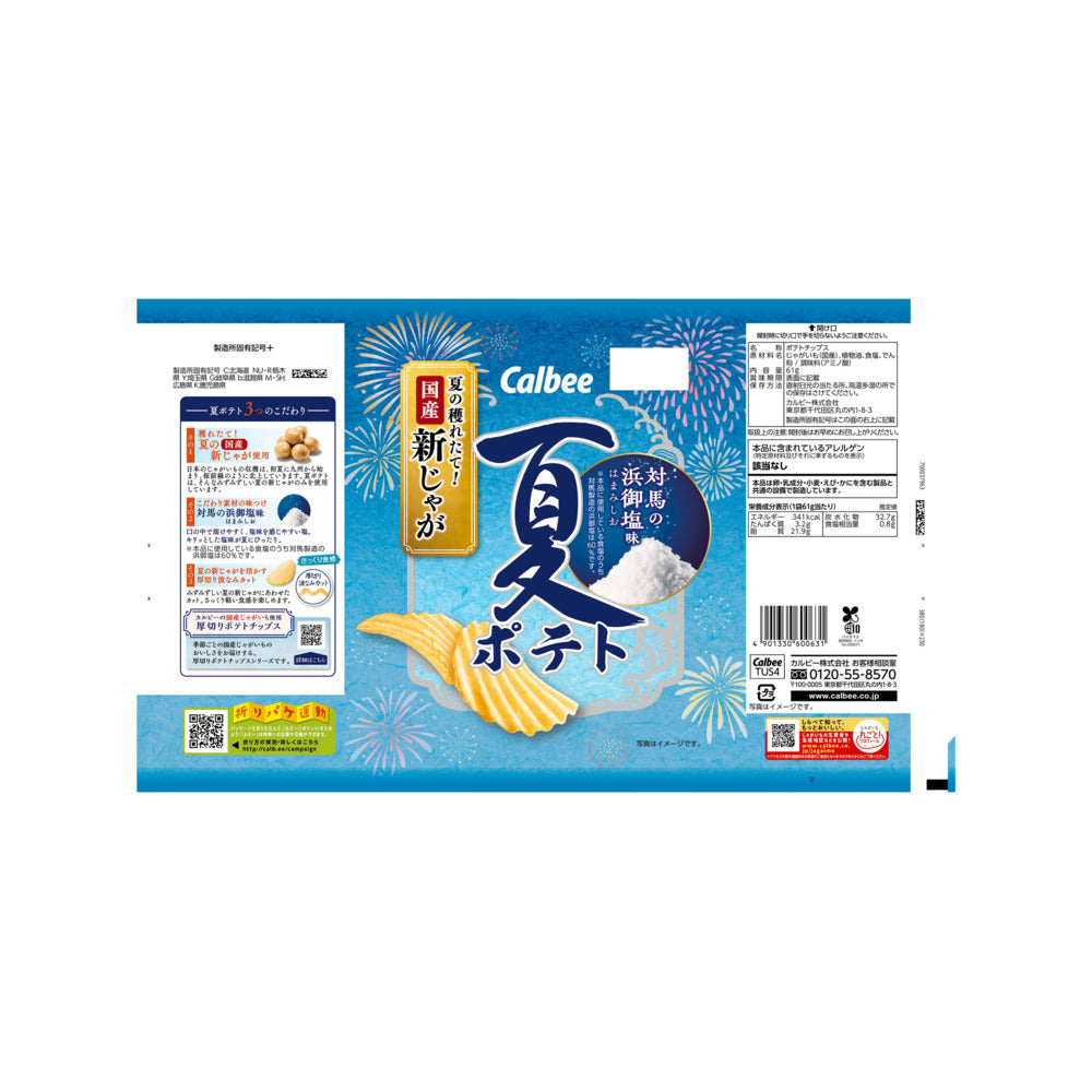 Calbee-Summer-Potato-Chips-Tsushima-Sea-Salt-61g-2