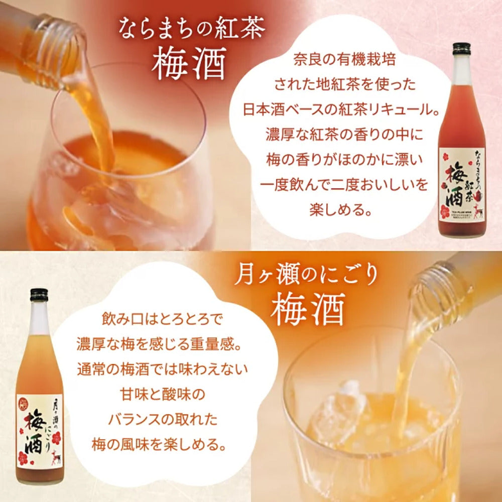 Nara-Kasugayama-Naramachi-Black-Tea-Plum-Wine-10.5%---720ml-2