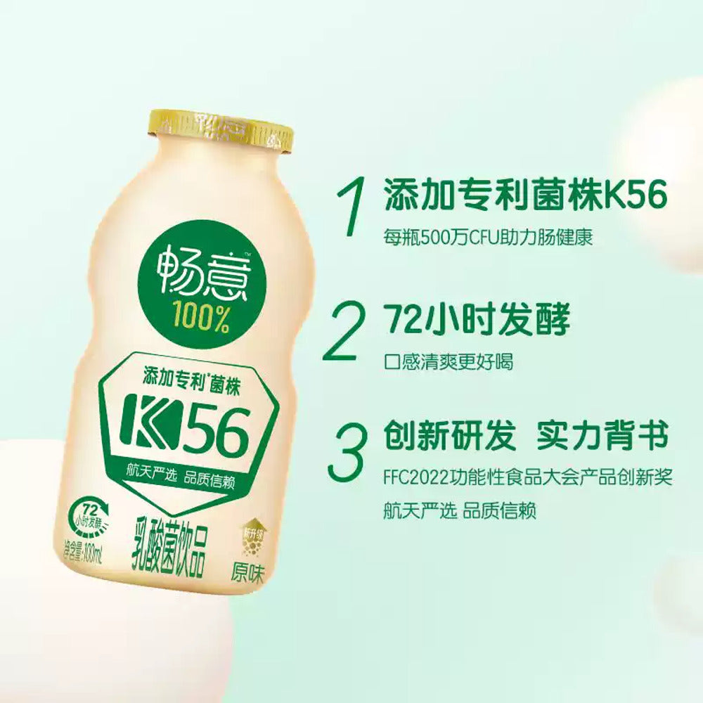 Yili-Changyi-100%-Lactic-Acid-Bacteria-Drink,-Original-100ml-x-5---Probiotic-Cultured-Milk-Drink-2