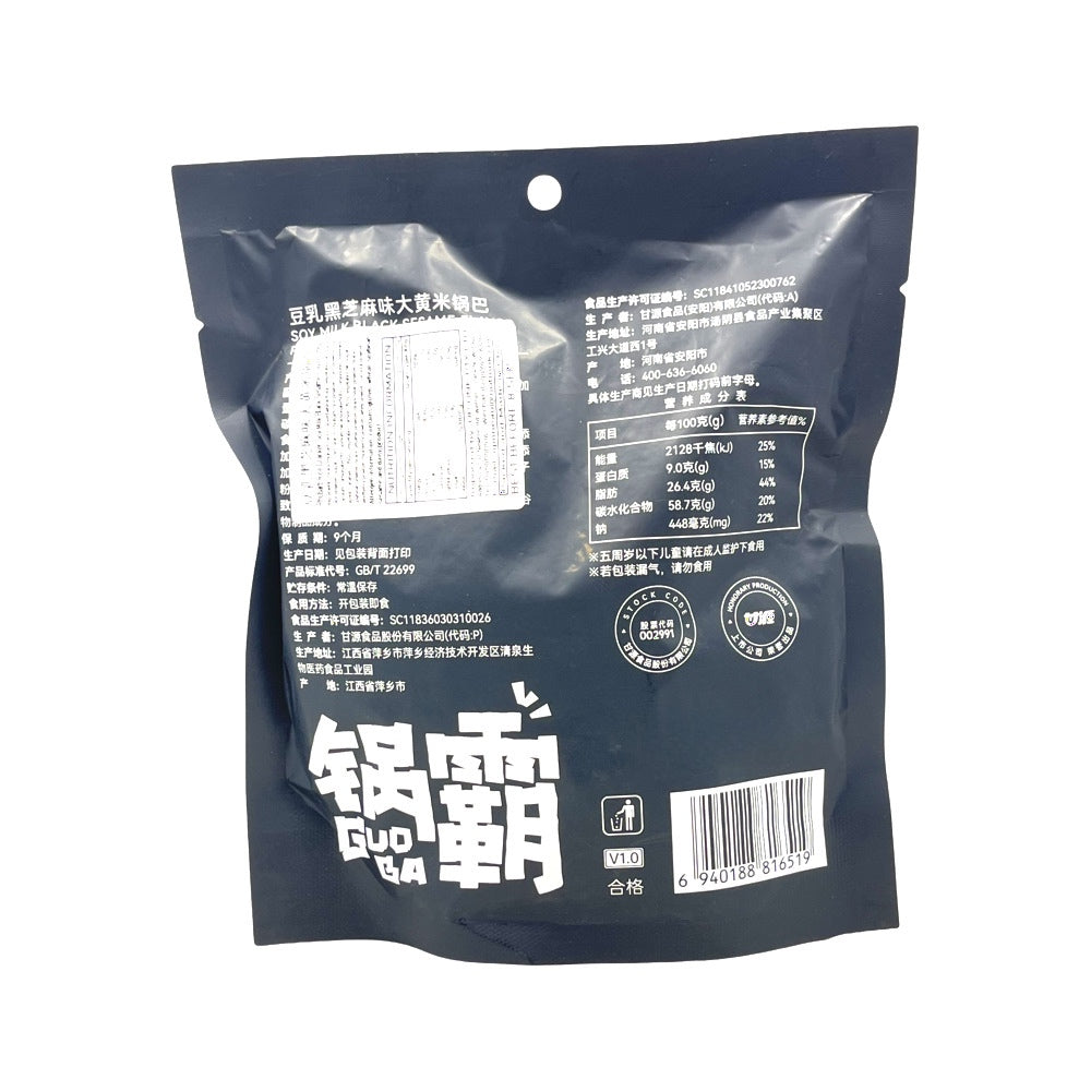 Ganyuan-Guoba-Soy-Milk-&-Black-Sesame-Millet-Rice-Crackers-120g-–-Crunchy-Chinese-Guoba-Rice-Chips-2