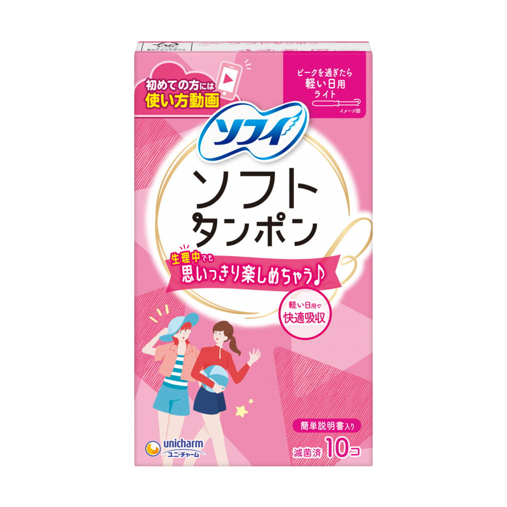 Sofy-Soft-Tampons-with-Applicator-–-Light-Flow-Day-Use,-10-Count-2