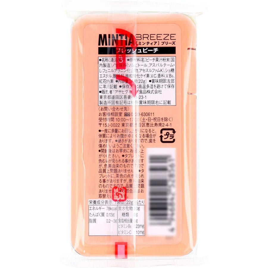 In Peah Mints Asahi Mintia Breeze Fresh Peach Mints - 22g – Umall - Australia's ...