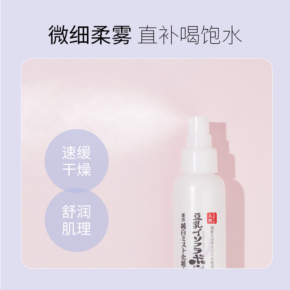 SANA-Nameraka-Honpo-Soy-Milk-Brightening-Micro‑Fine-Mist-Toner-150g---Hydrating-Face-Mist-Toner-Spray-2