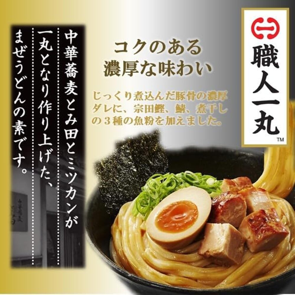 Mizkan-Tonkotsu-Gyokai-Mazemen-Udon-Sauce-56g-–-Rich-Pork-&-Fish-Broth-Mix-for-2-Servings-2