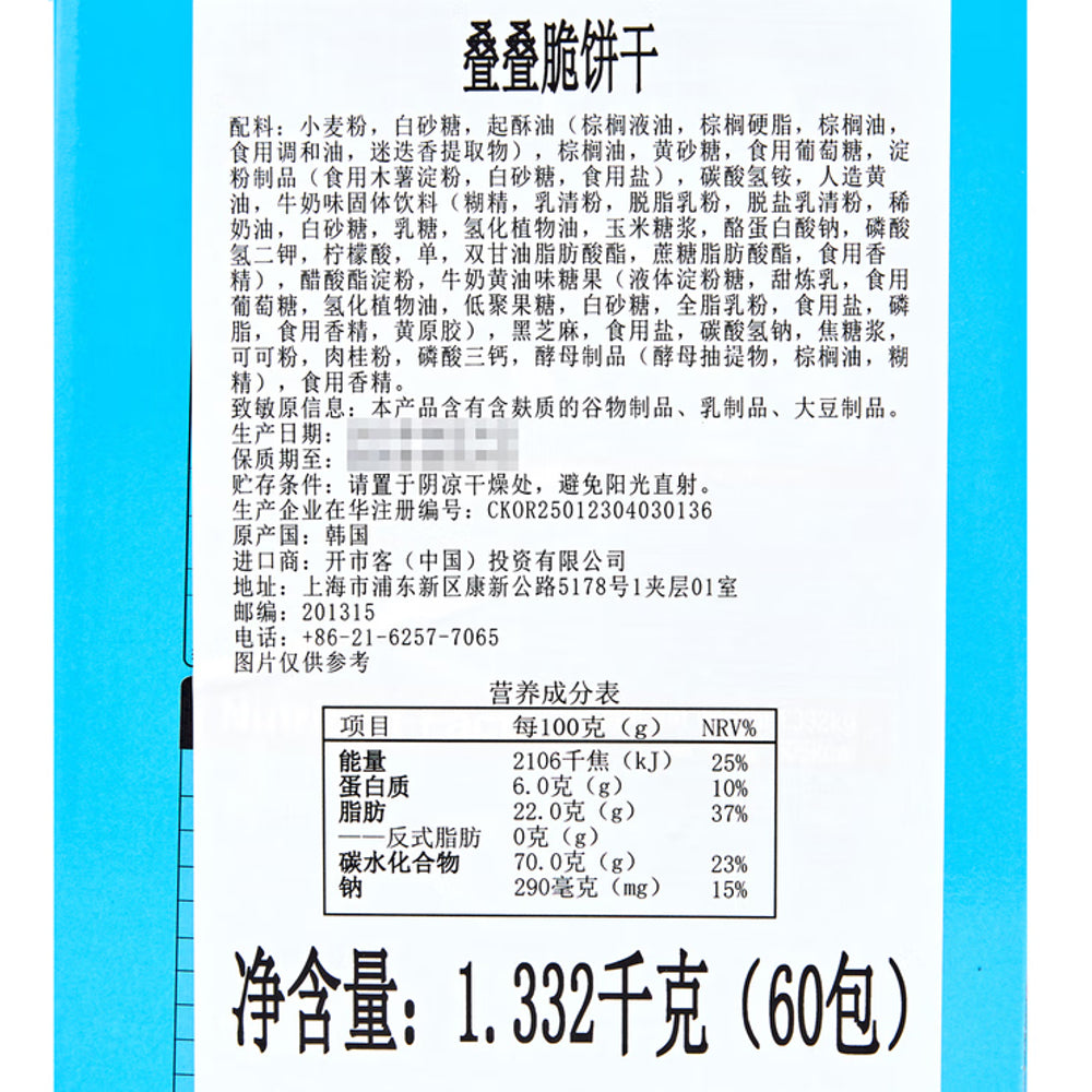 likesky-thin-in-thin-3-layer-biscuits-1332g-limited-import-2