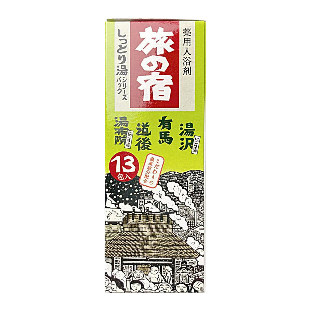 Kanebo-Travel-Inn-Bath-Salts---Green-Blend,-13-Sachets-2