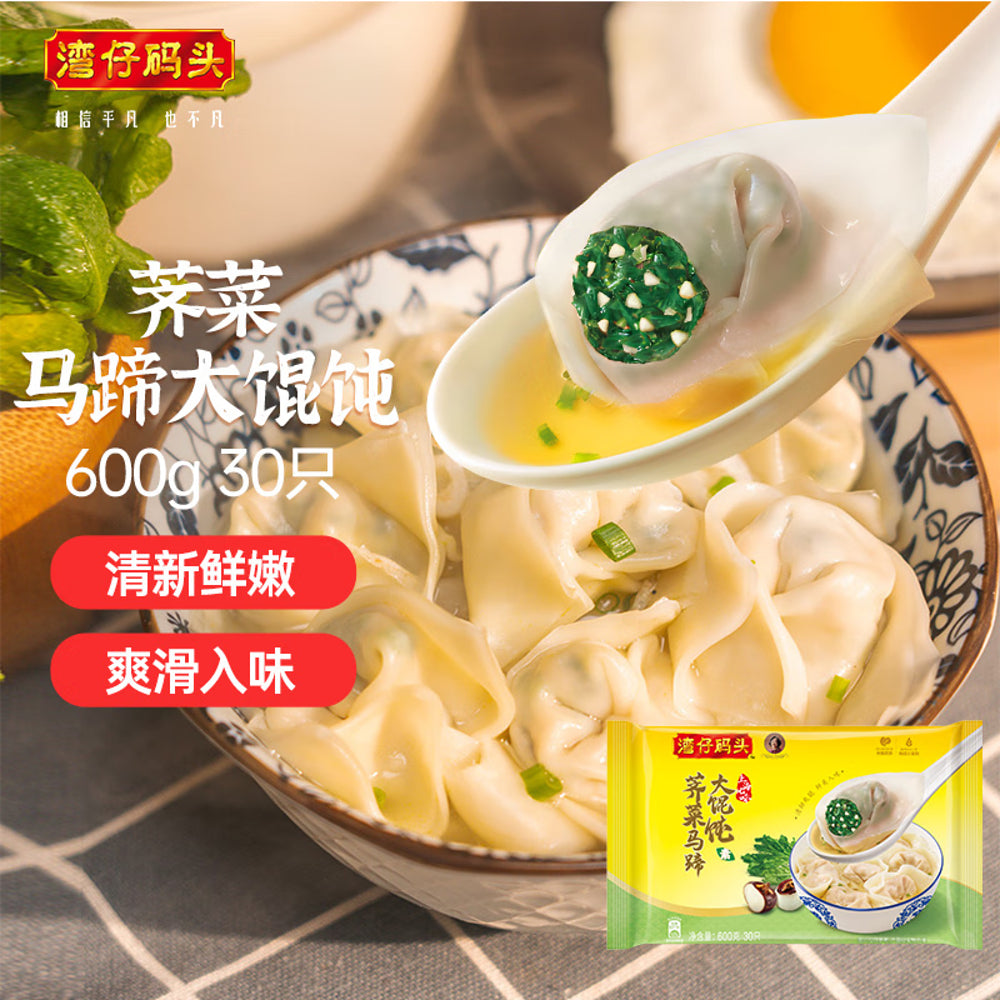 Wanchai-Ferry-Frozen-Shepherd's-Purse-and-Water-Chestnut-Wontons---600g,-30-Pieces-1