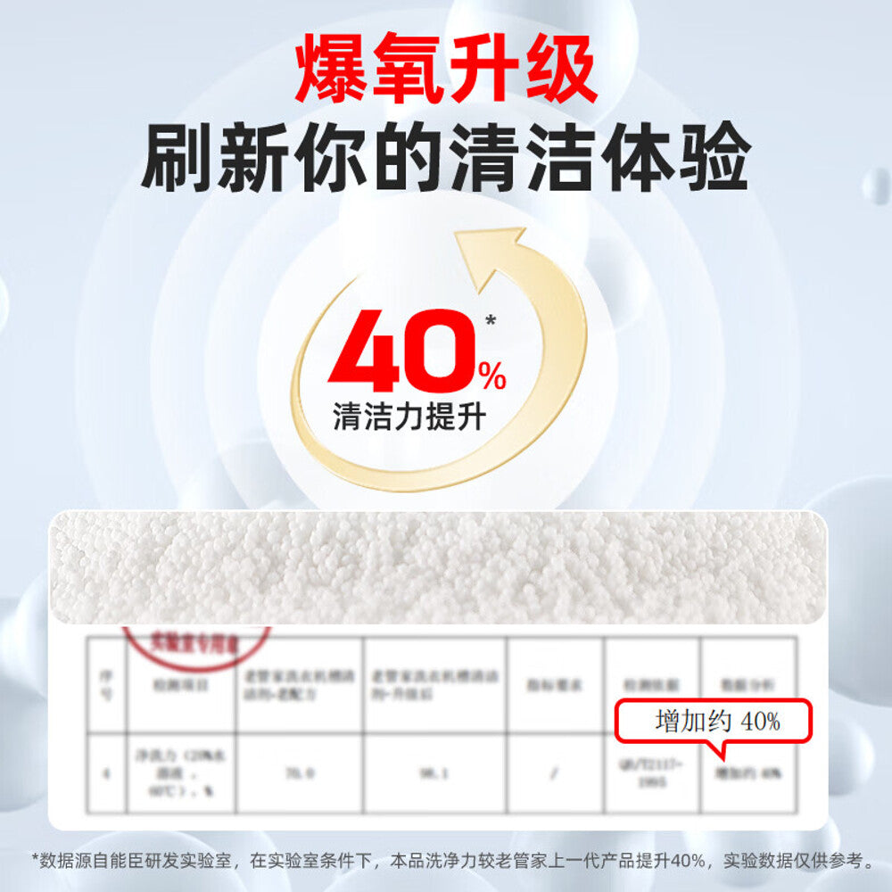 LaoGuanJia-Washing-Machine-Cleaner-Powder-125g-x-3-Sachets-(Total-375g)-–-Oxygen-Powered-Deep-Tub-Cleaning-2