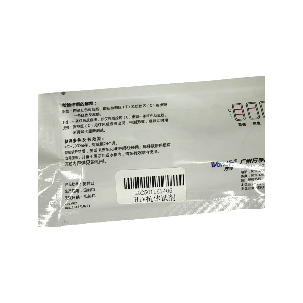 Wondfo-HIV-Test-Kit---1-Piece-1
