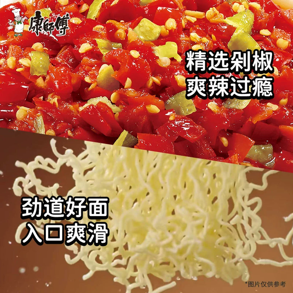 Master-Kong-Spicy-Fish-Fillet-Soup-Noodles-110g-x-5-Packs-2