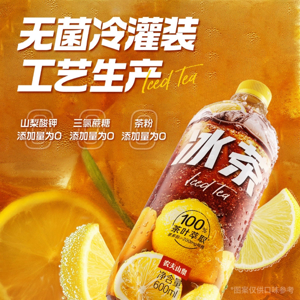 Nongfu-Spring-Lemon-Iced-Black-Tea-–-600ml-x-15-Bottles-2
