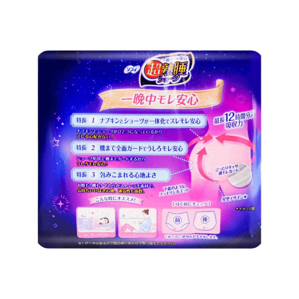 Sofy-Overnight-Comfort-Pants-M-L-Size---5-Pieces-1