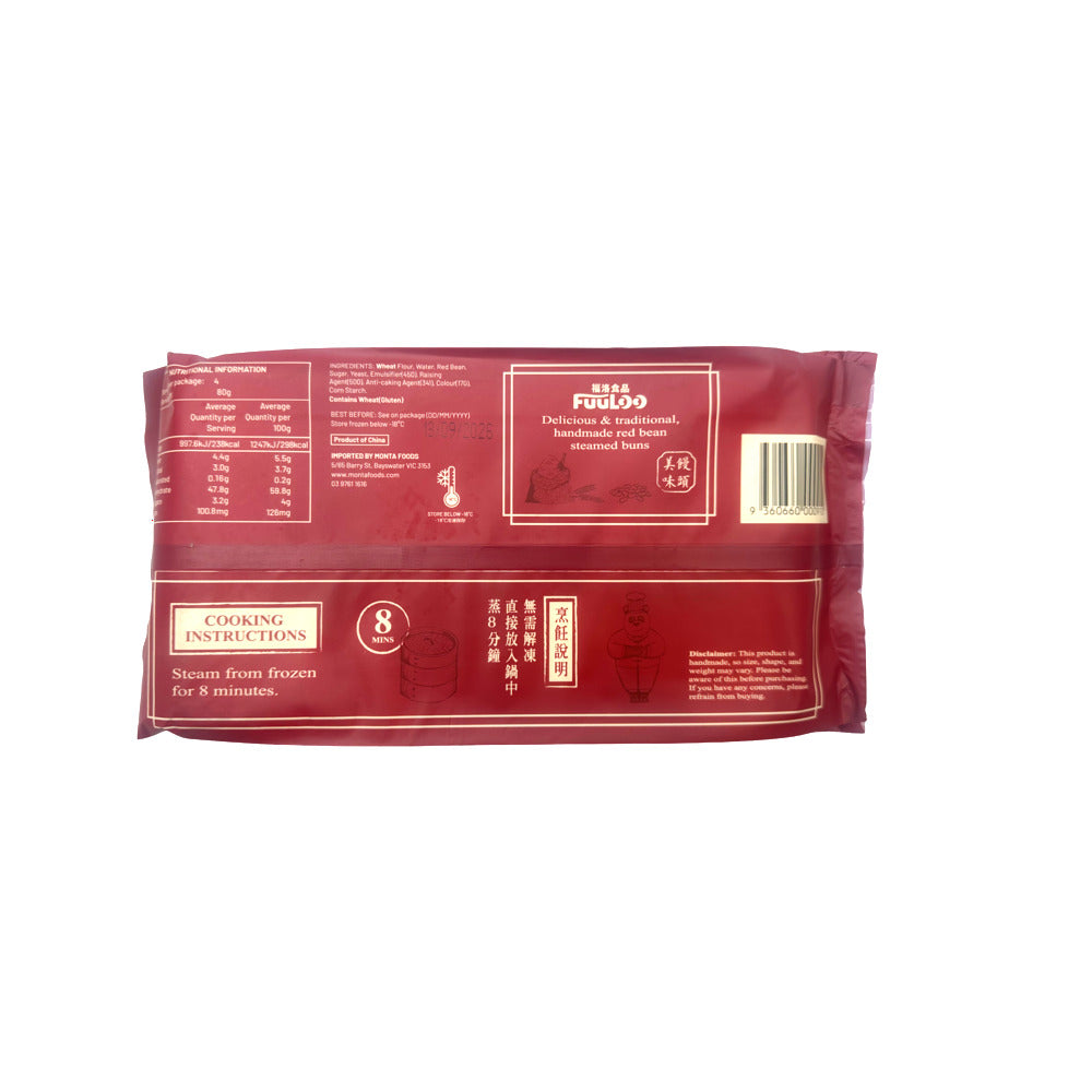 Fulo-Red-Bean-Swirl-Steamed-Buns-(Mantou)-–-6-Pieces,-270g-2