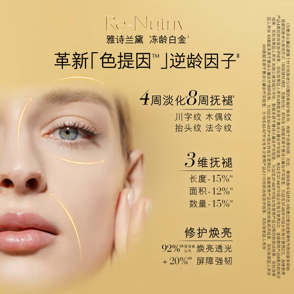 est-e-lauder-re-nutriv-ultimate-lift-regenerating-youth-creme-gel-e-50ml-lightweight-gel-cream-2