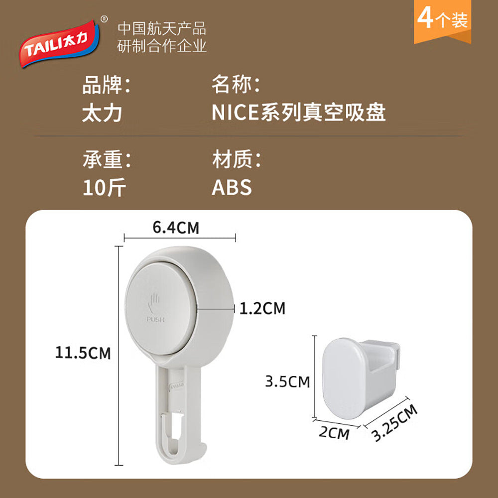 Taili Taili Press-Type Multi-Functional Vacuum Suction Hooks - 2 Pieces ...