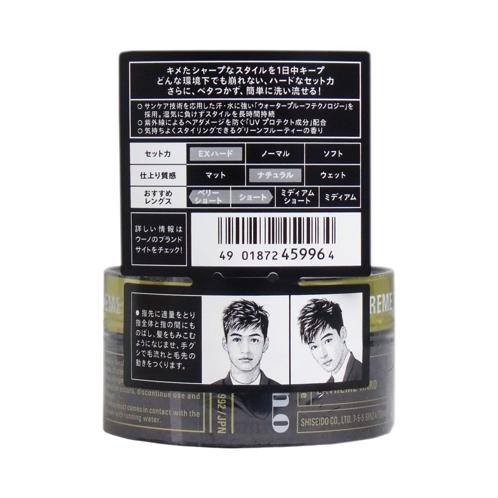 shiseido-uno-extreme-hard-hair-wax-80g-2