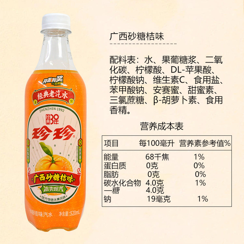 Zhenzhen-Classic-Shatangju-Mandarin-Soda-520ml-–-Sparkling-Tangerine-Drink-2