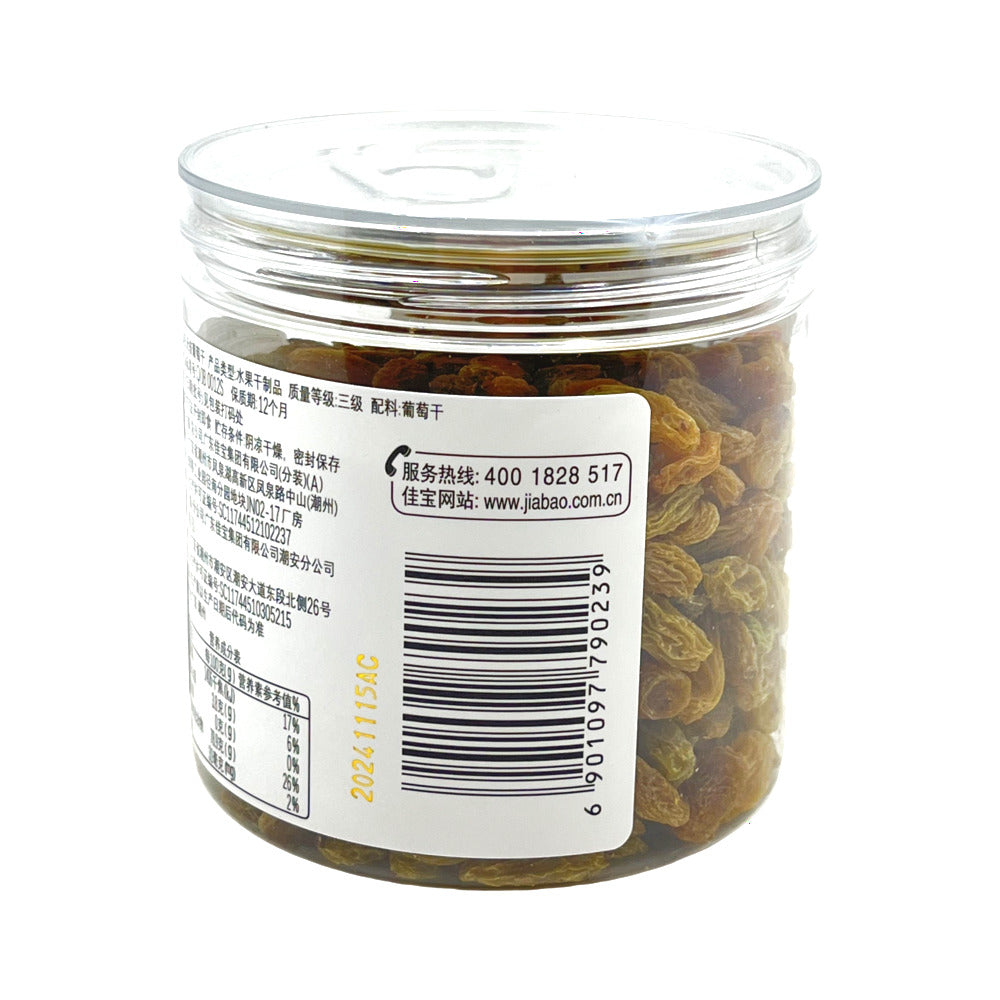 Jiabao-Seedless-Raisins-200g-2