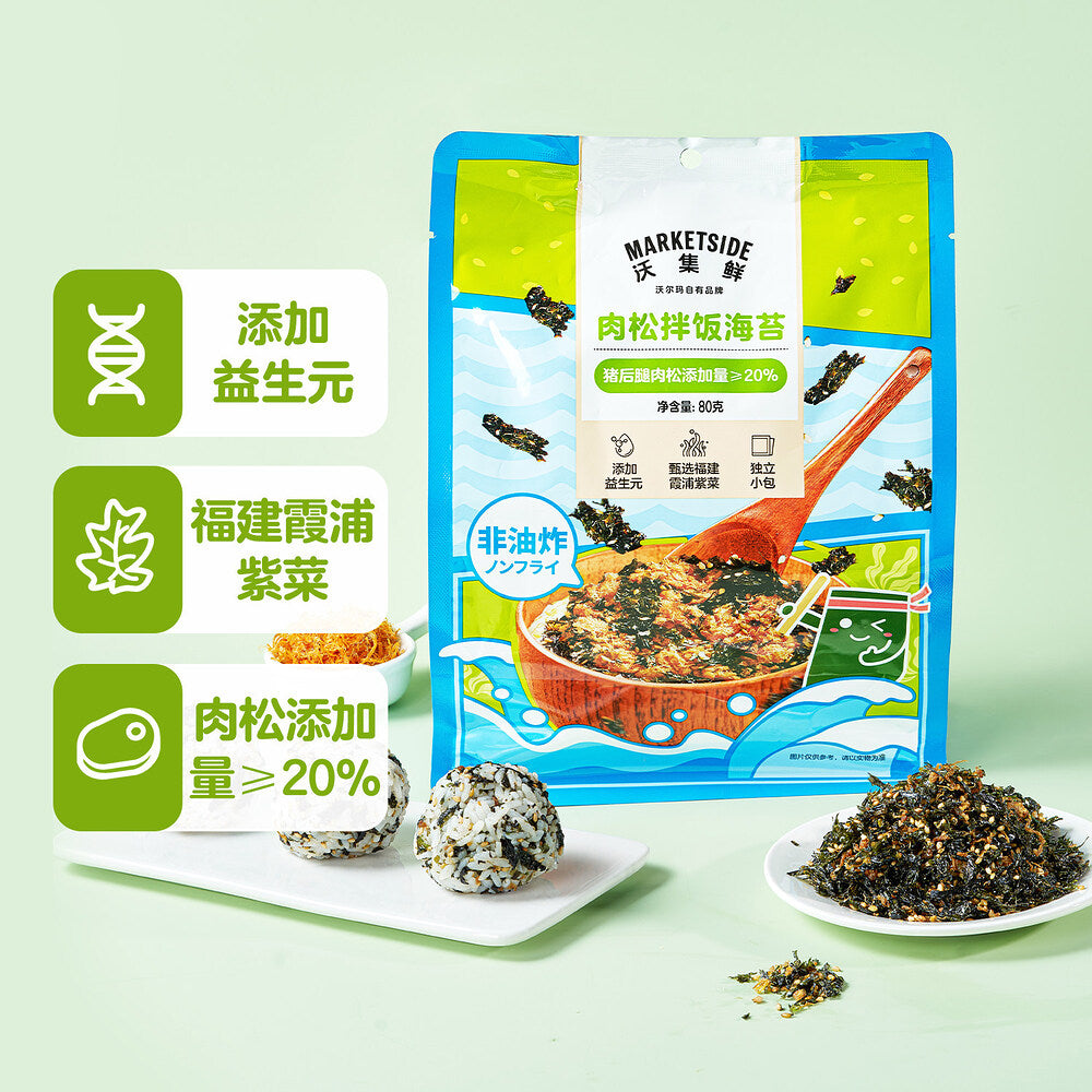 Marketside Pork Floss Seaweed Rice Topping 80g - Pork Floss & Nori Spr ...