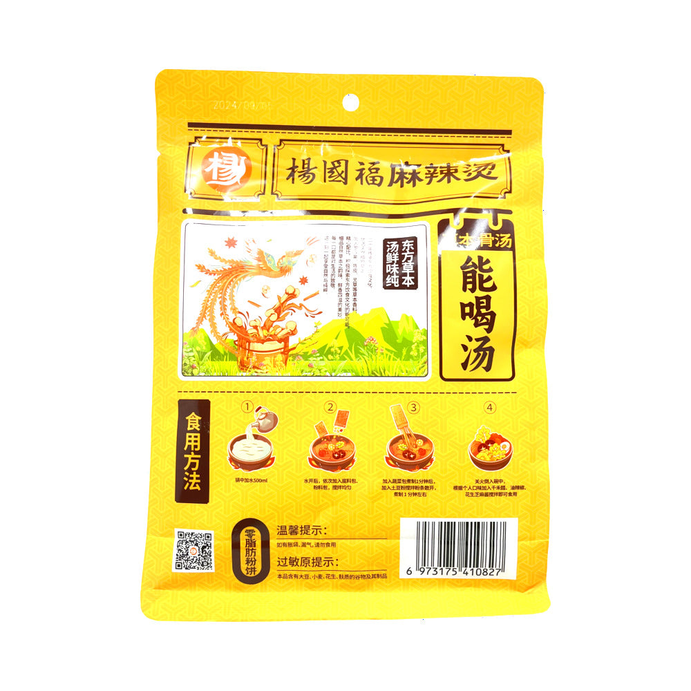 Yang-Guo-Fu-Malatang-Herbal-Bone-Broth-Soup-Base-346g-–-Spicy-Hot-Pot-Seasoning-Mix-2