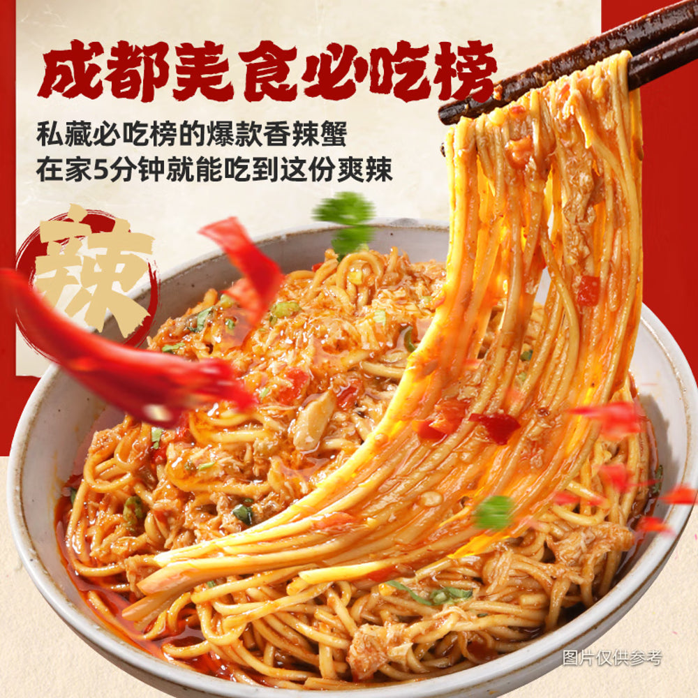 Budeng-Crab-Chengdu-Style-Spicy-Crab-Tossed-Noodles-197.5g---Mala-Dry-Noodle-Kit-2