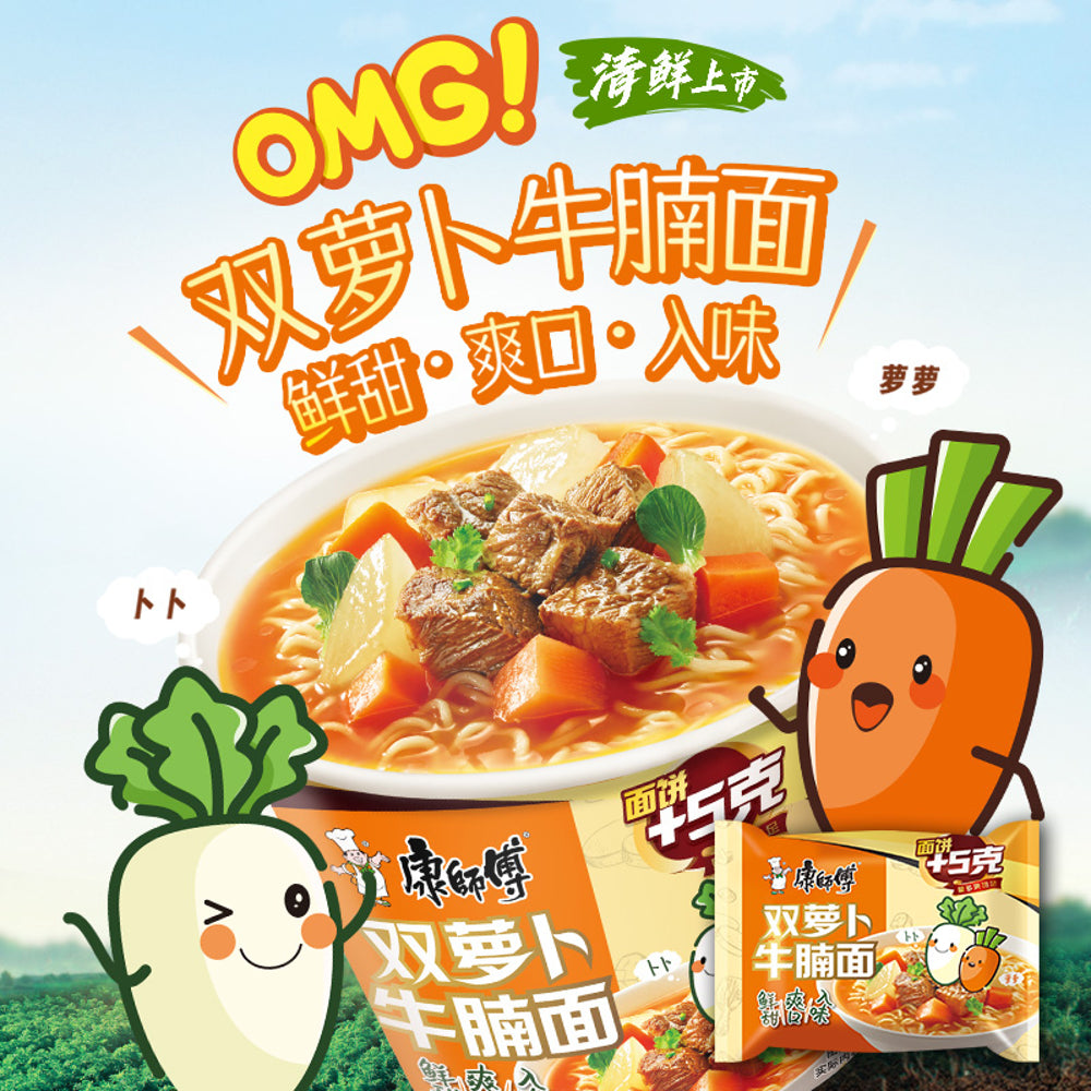 Master-Kong-Double-Radish-Beef-Brisket-Instant-Noodles-104g-x-5---White-Radish-&-Carrot-2