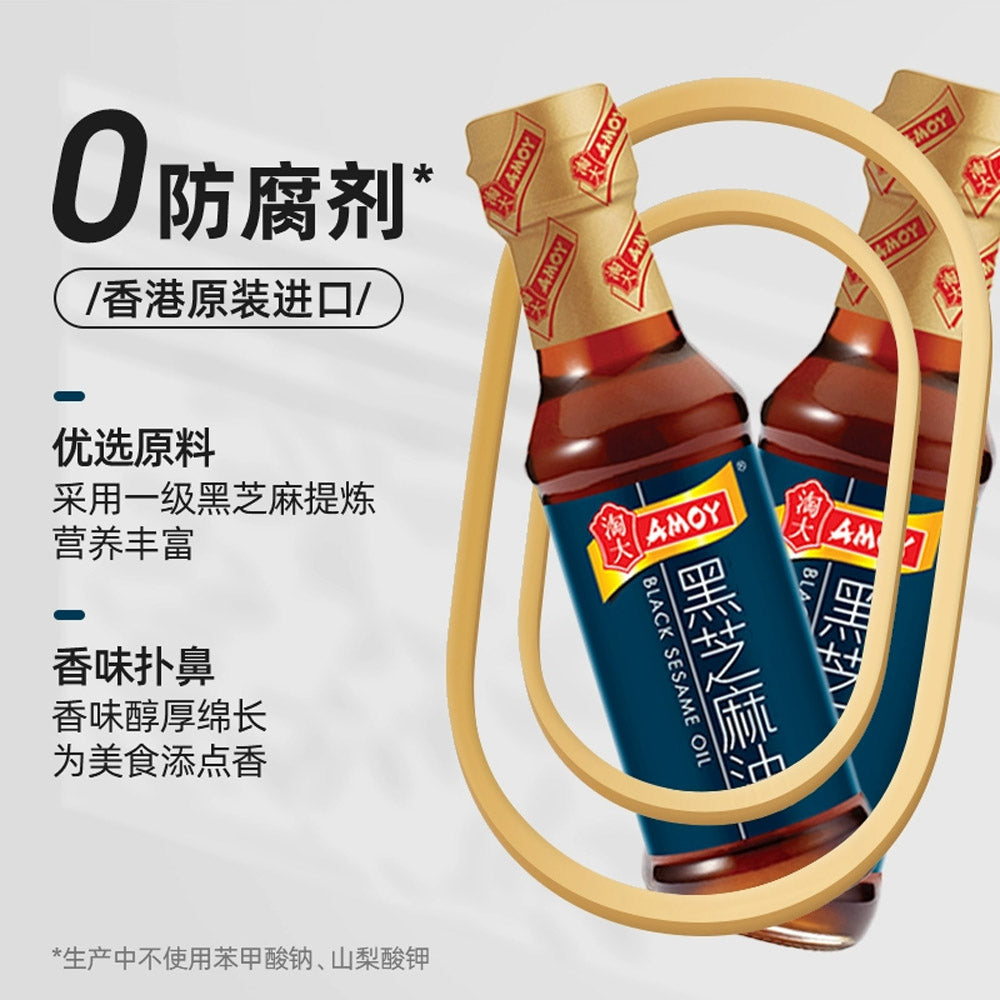 Amoy-Black-Sesame-Oil-150ml---Aromatic-Roasted-Sesame-Essence-2
