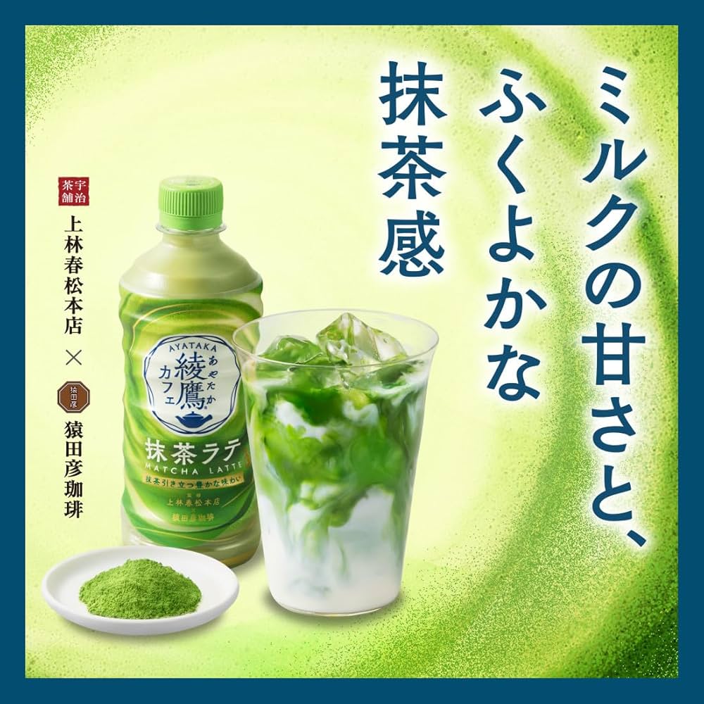 Ayataka-Cafe-Rich-Matcha-Latte-440ml---Japanese-Bottled-Matcha-Milk-Tea-2