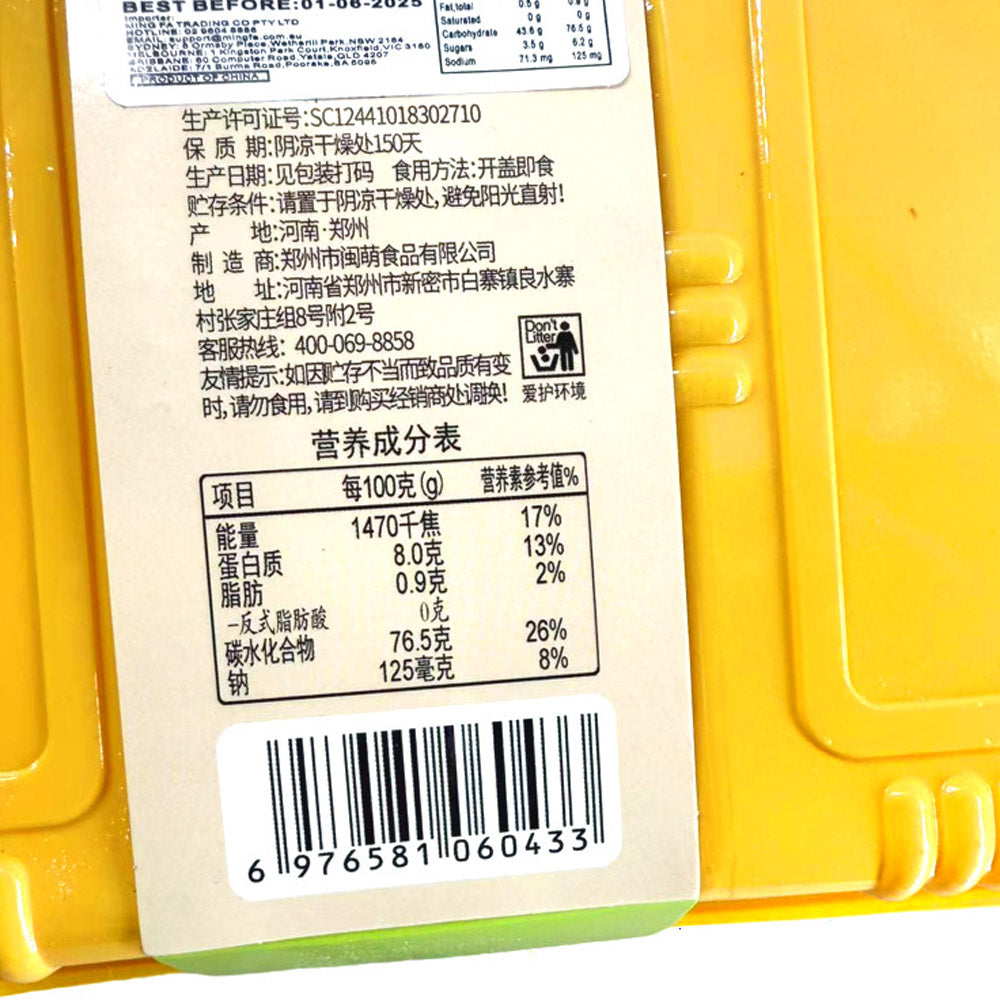 Jian-Ru-Lian-Trehalose-Mung-Bean-Cake---228g-1