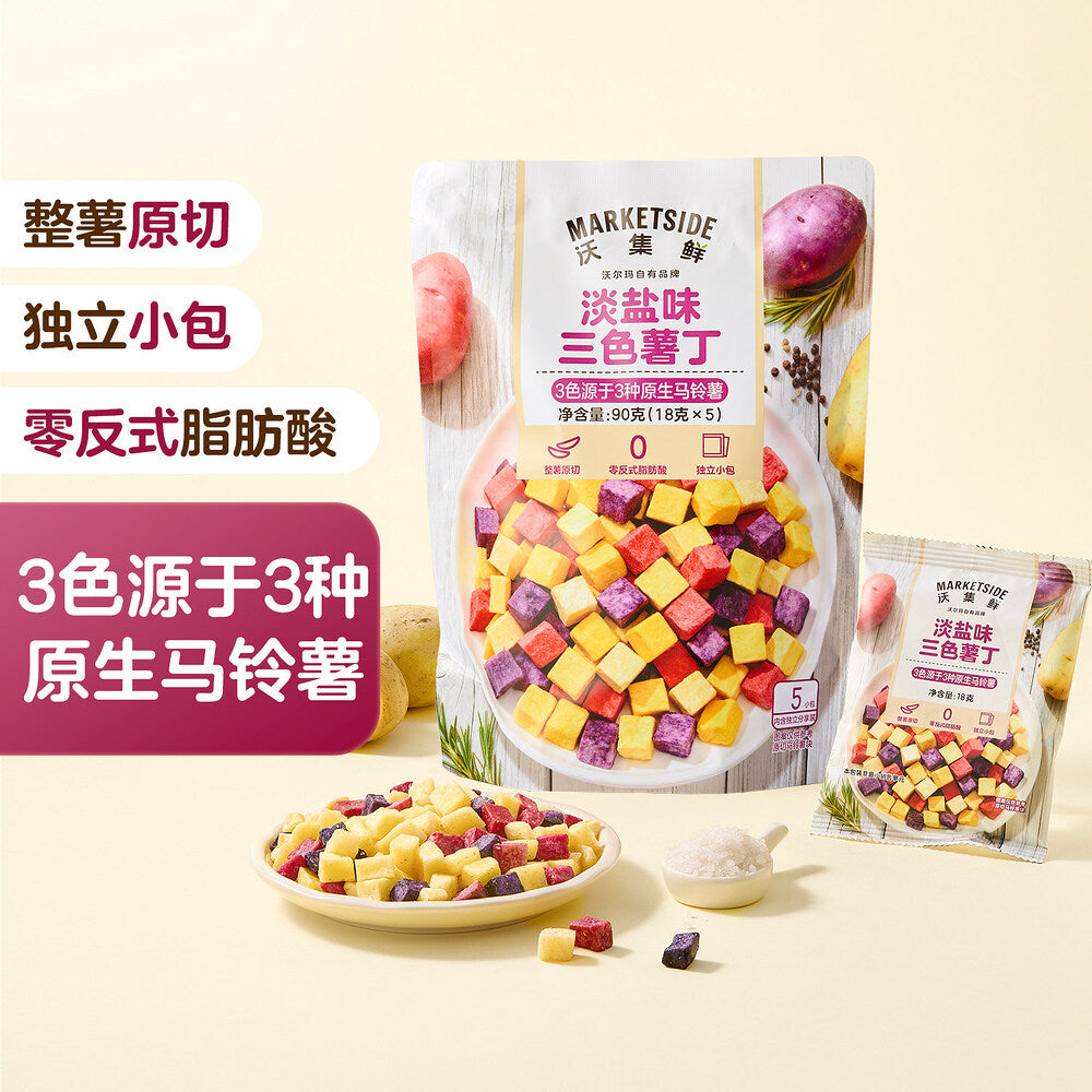 Marketside Lightly Salted Tri-Colour Potato Cubes Snack 90g – Umall ...