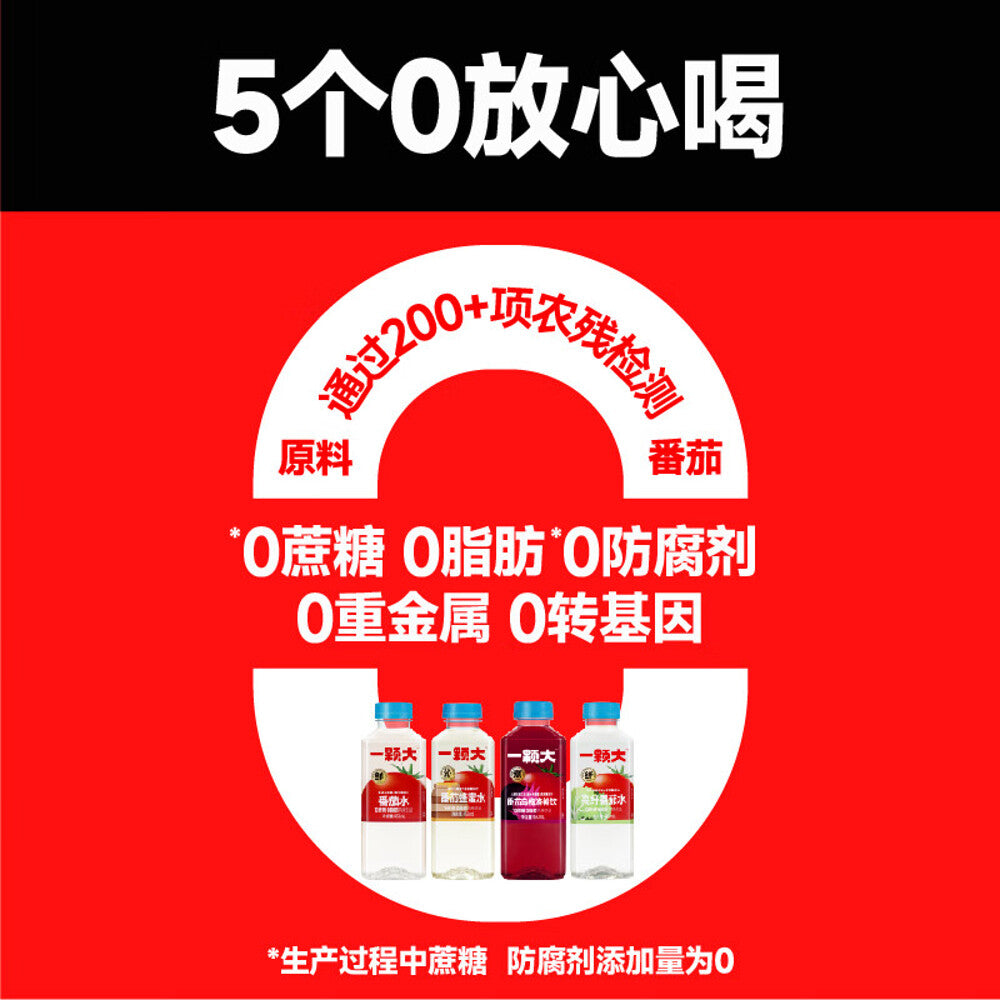 Yikeda-Tomato-Sour-Plum-&-Roselle-Drink-450ml-–-No-Added-Sugar-2