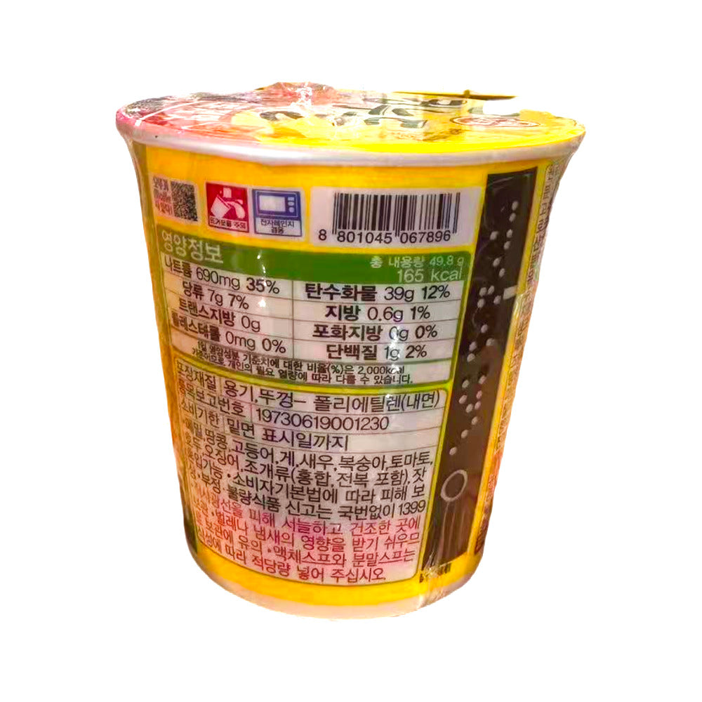 Ottogi-Cup-Noodles-Rosé-Flavor-49.8g---Creamy-Spicy-Korean-Instant-Noodles-2
