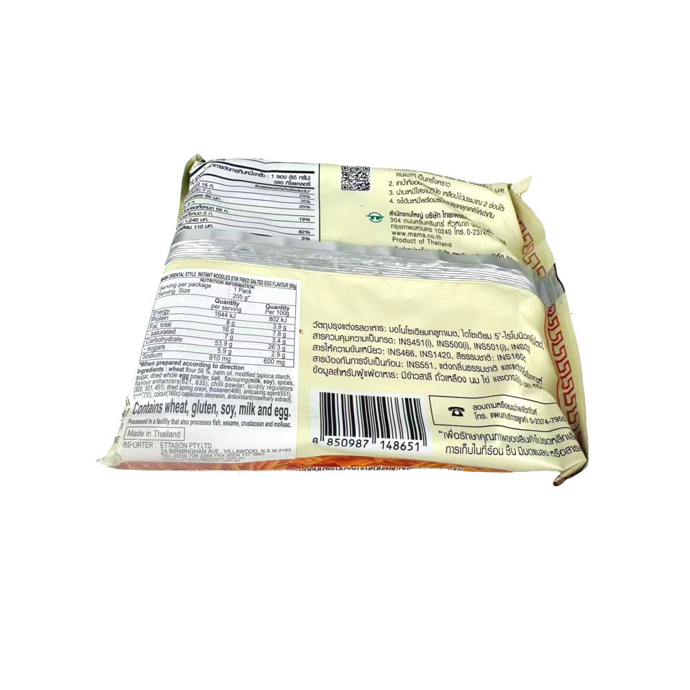 MAMA-Oriental-Kitchen-Stir-Fried-Salted-Egg-Yolk-Instant-Noodles-85g-2